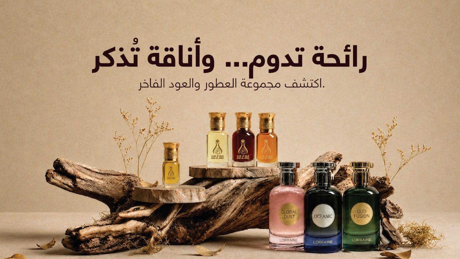 Oud Al Hind